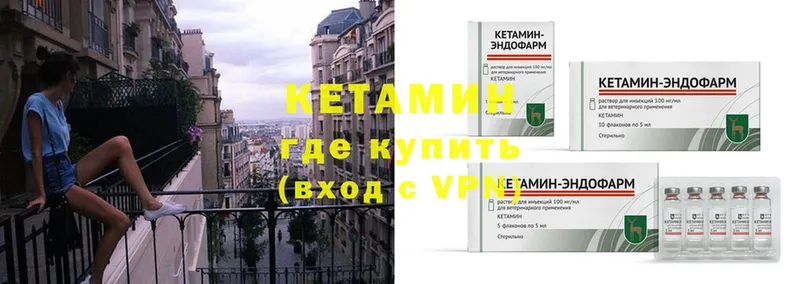 КЕТАМИН VHQ  Нефтегорск 